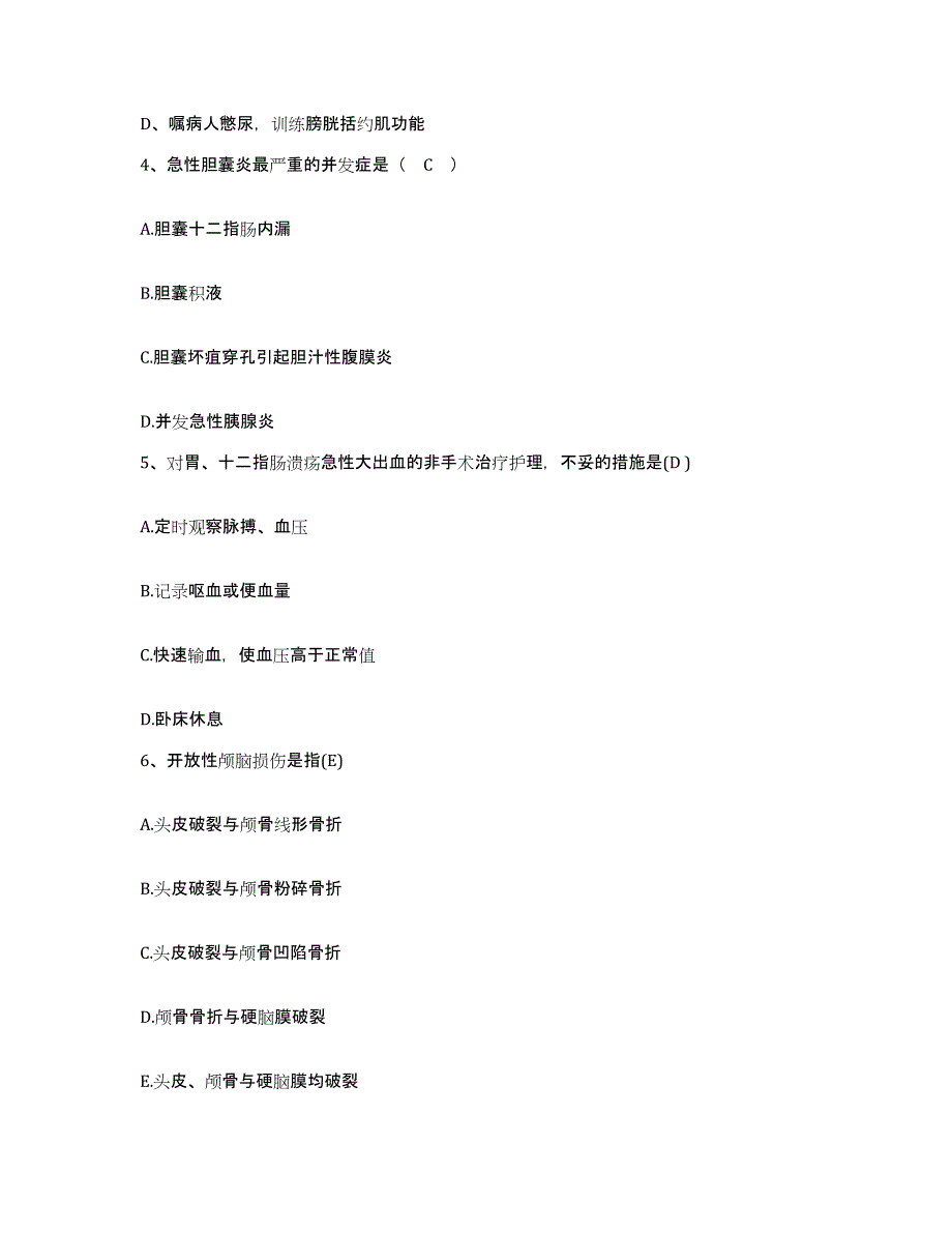 备考2025广东省乳源县中医院护士招聘模考预测题库(夺冠系列)_第2页