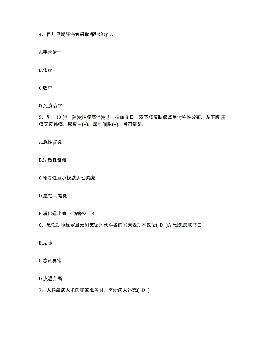 备考2025广东省吴川市中医院护士招聘典型题汇编及答案_第2页