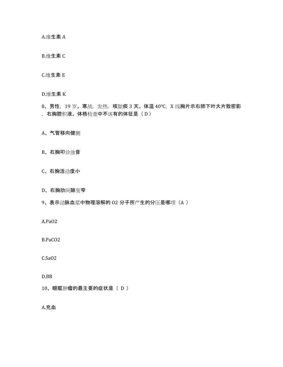 备考2025广东省吴川市中医院护士招聘典型题汇编及答案_第3页