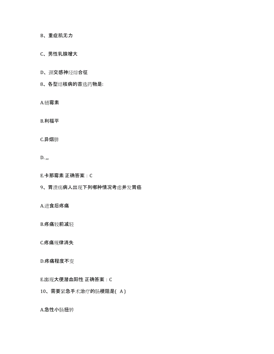 备考2025内蒙古奈曼旗蒙医医院护士招聘题库检测试卷B卷附答案_第3页