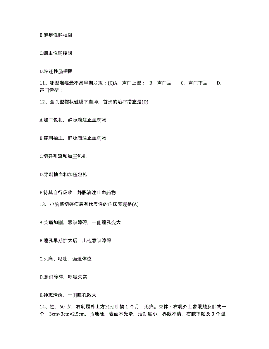 备考2025内蒙古奈曼旗蒙医医院护士招聘题库检测试卷B卷附答案_第4页