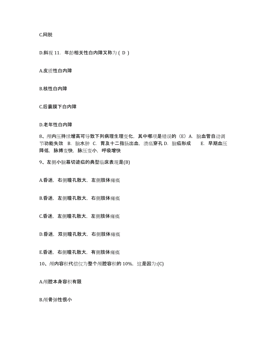 备考2025北京市怀柔县碾子乡中心卫生院护士招聘模拟题库及答案_第3页