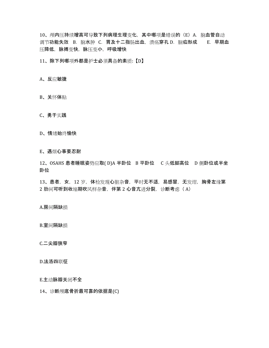 备考2025广东省三水市三水劳教所医院护士招聘基础试题库和答案要点_第3页