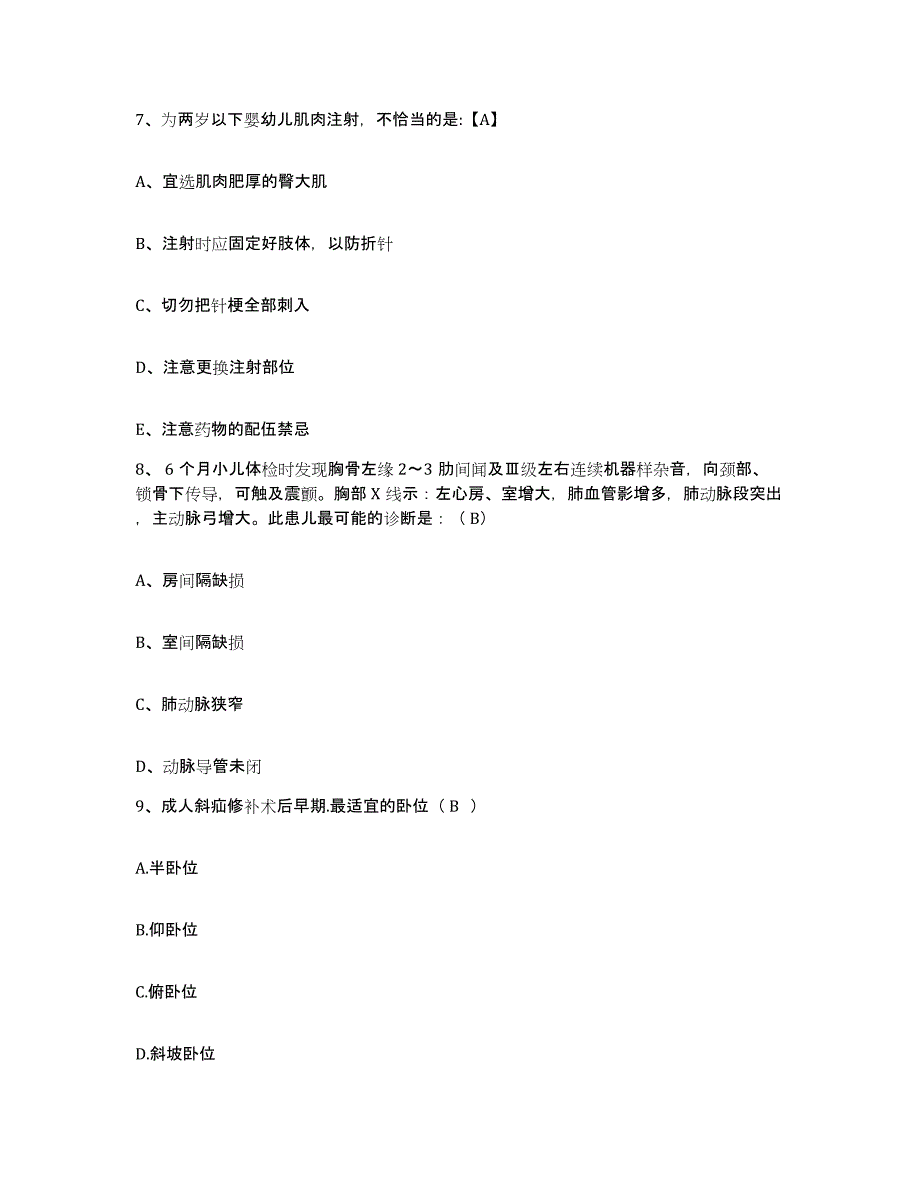 备考2025内蒙古凉城县医院护士招聘押题练习试卷A卷附答案_第3页