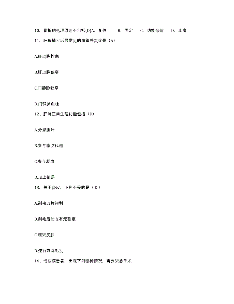 备考2025内蒙古凉城县医院护士招聘押题练习试卷A卷附答案_第4页