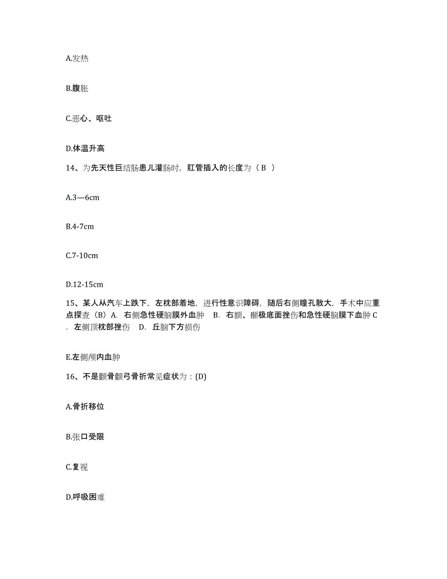 备考2025北京市大兴区青云店中心卫生院护士招聘练习题及答案_第4页