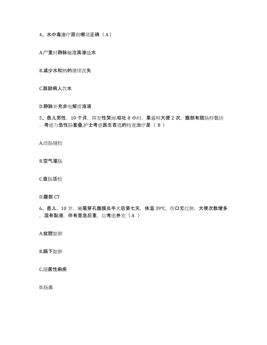 备考2025安徽省立医院护士招聘自测提分题库加答案_第2页