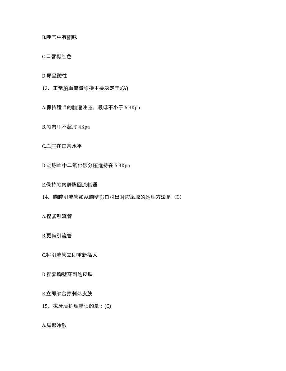 备考2025广东省东莞市虎门中医院护士招聘题库与答案_第4页