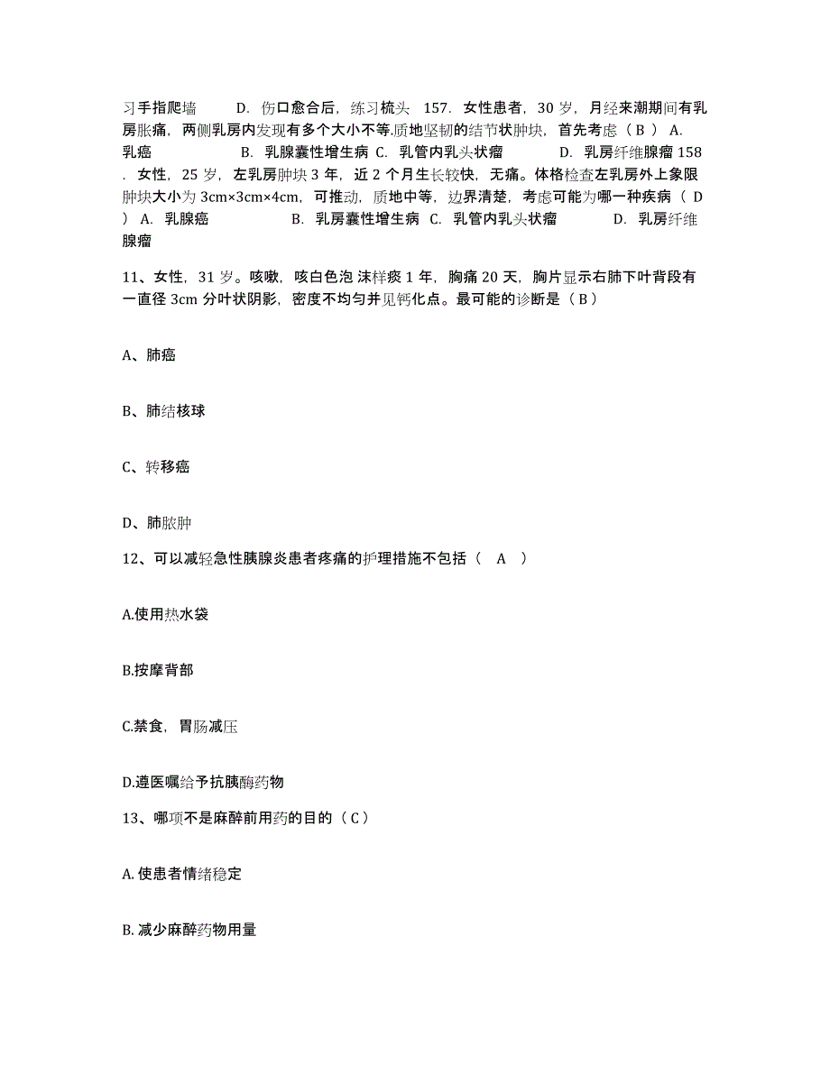 备考2025北京市东城区卫生部北京医院护士招聘通关提分题库(考点梳理)_第4页