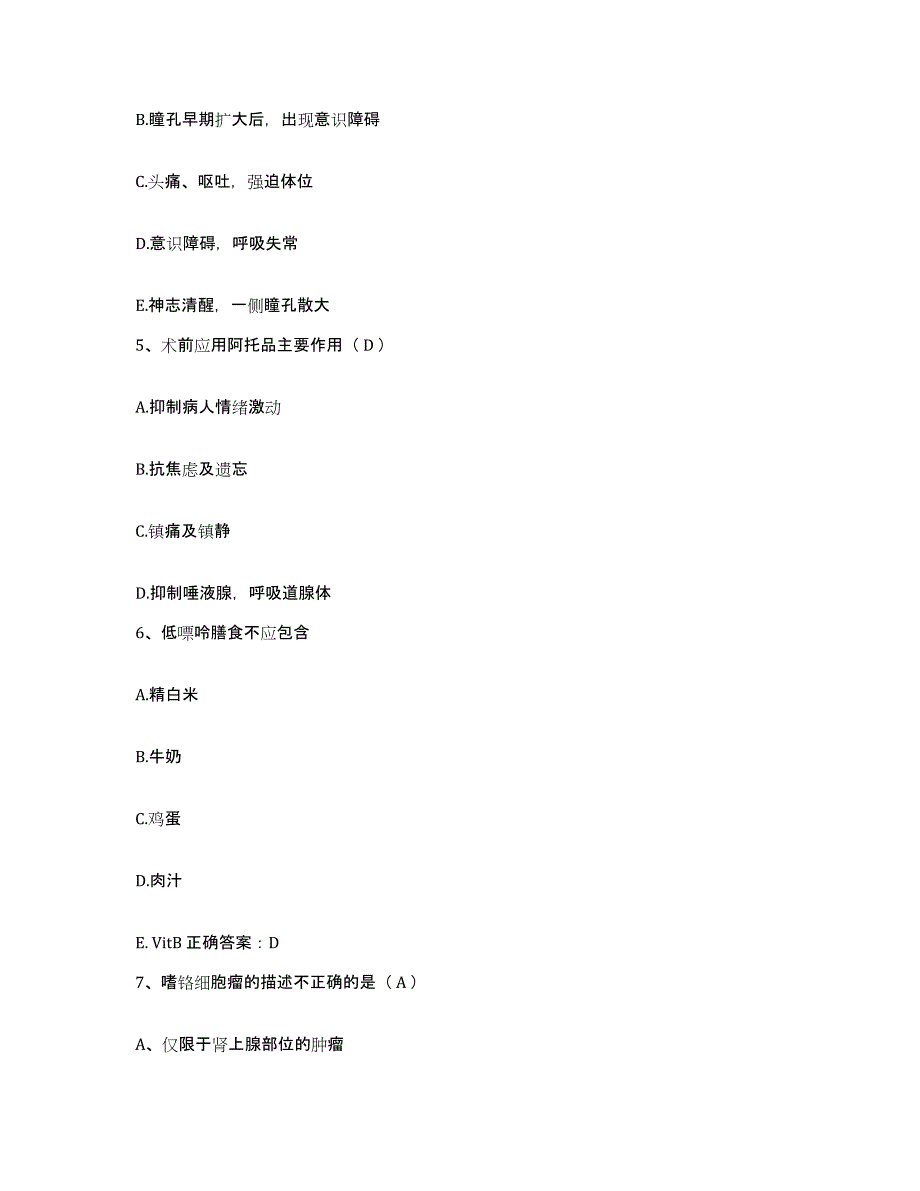 备考2025北京市房山区大安山乡卫生院护士招聘能力测试试卷B卷附答案_第2页