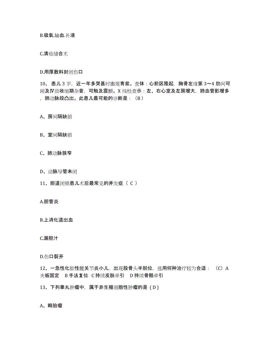 备考2025内蒙古阿拉善右旗蒙医院护士招聘测试卷(含答案)_第3页