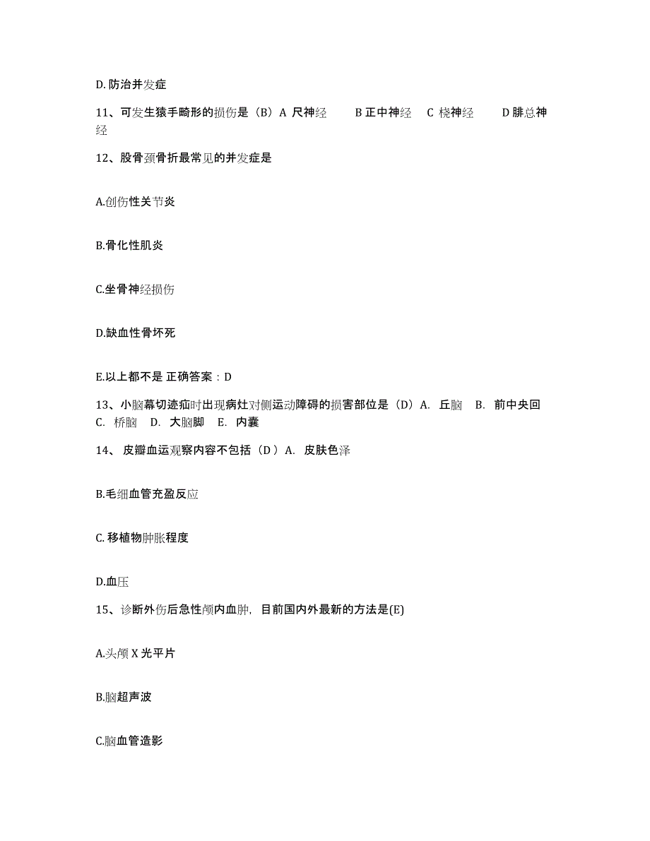 备考2025安徽省合肥市合肥工业大学医院护士招聘模拟考试试卷A卷含答案_第4页