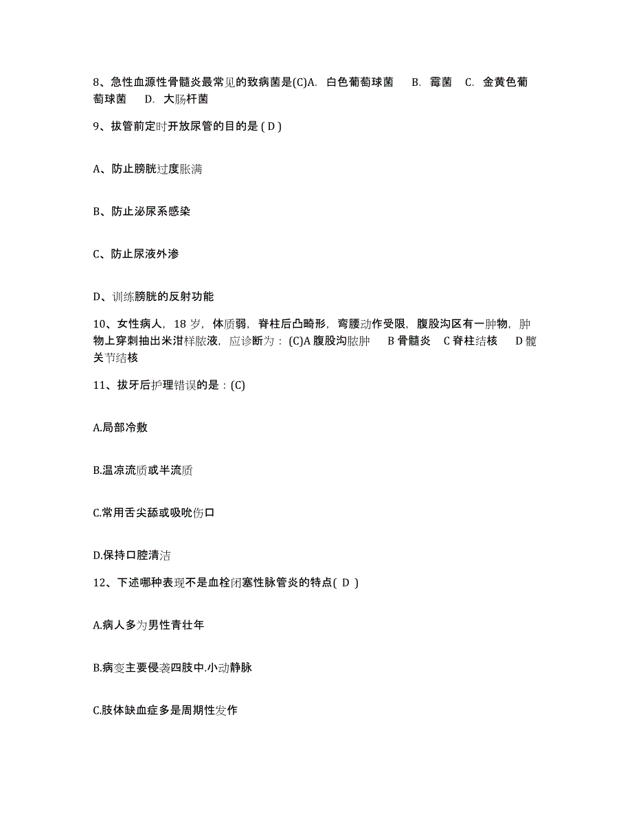 备考2025北京市昌平区南邵镇医院护士招聘每日一练试卷A卷含答案_第3页