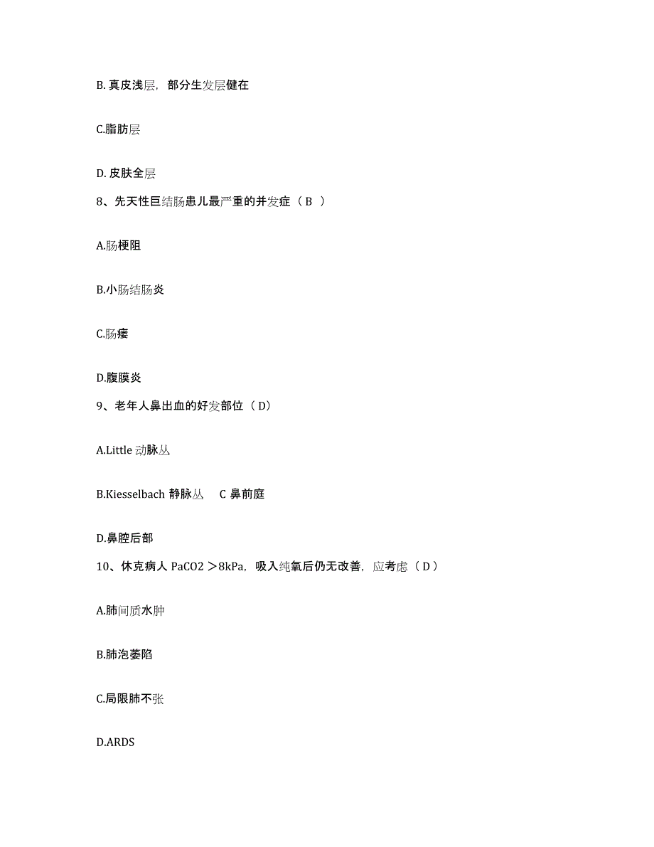 备考2025宁夏自治区妇幼保健院护士招聘模考预测题库(夺冠系列)_第3页