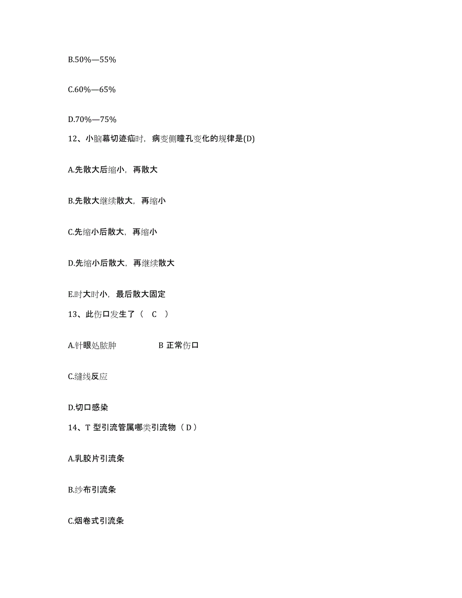 备考2025广东省台山市妇幼保健院护士招聘真题附答案_第4页