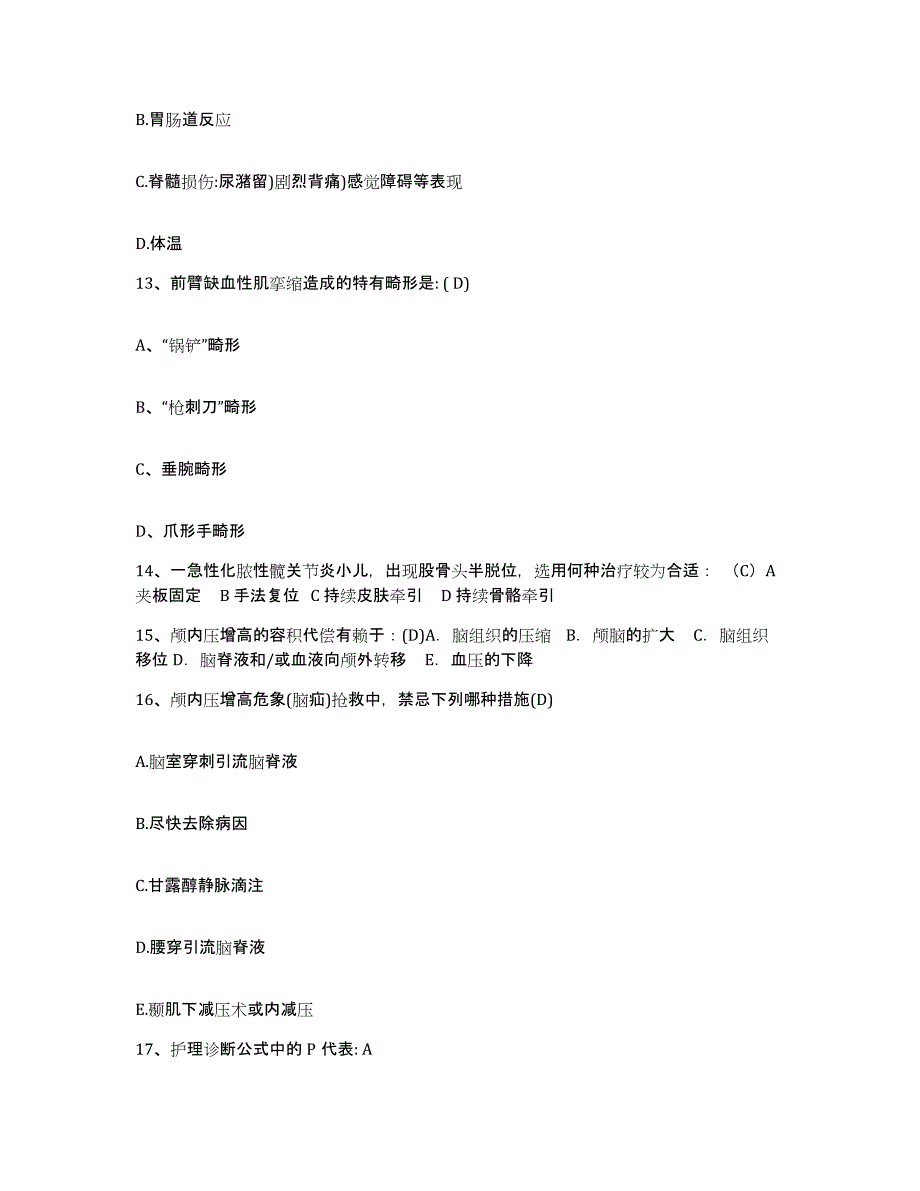 备考2025广东省东莞市企石医院护士招聘题库综合试卷B卷附答案_第4页