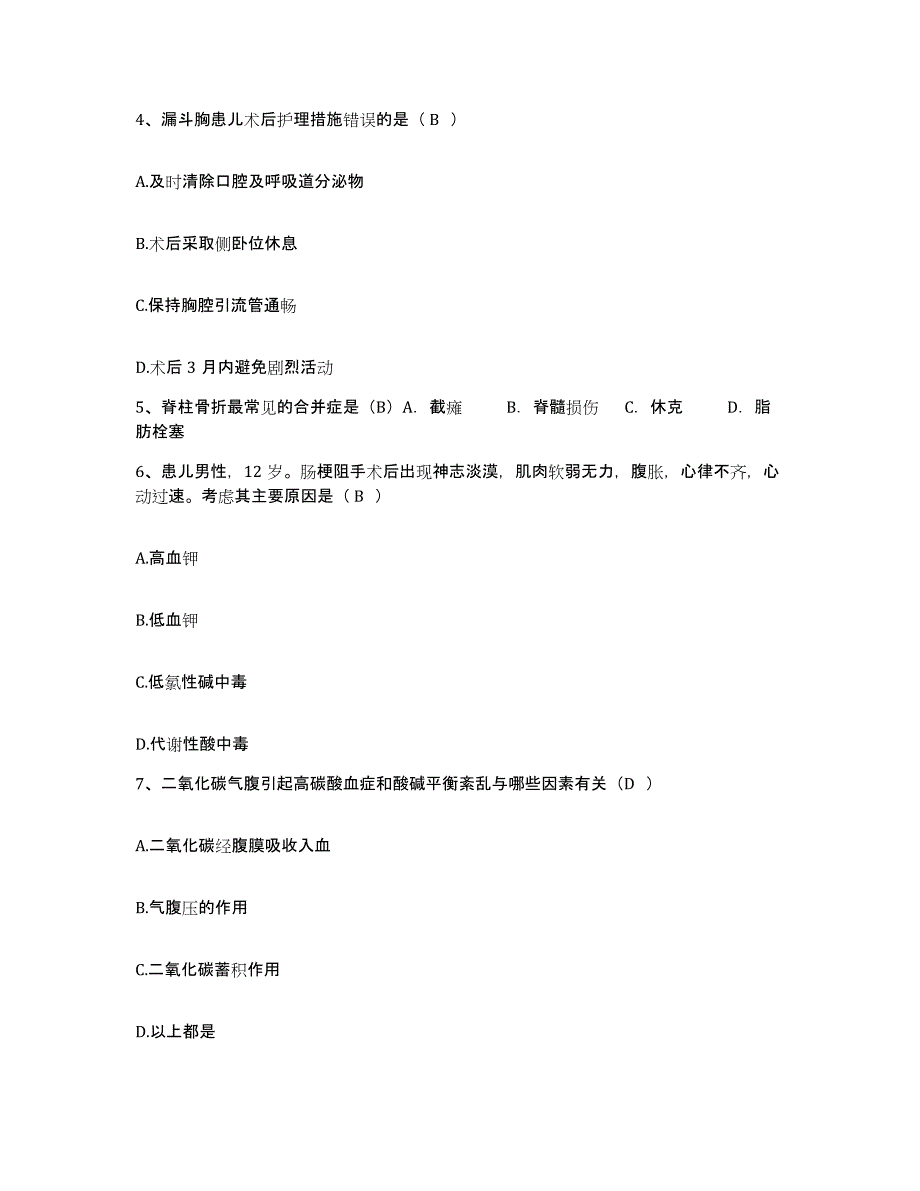 备考2025安徽省舒城县中医院护士招聘模考模拟试题(全优)_第2页