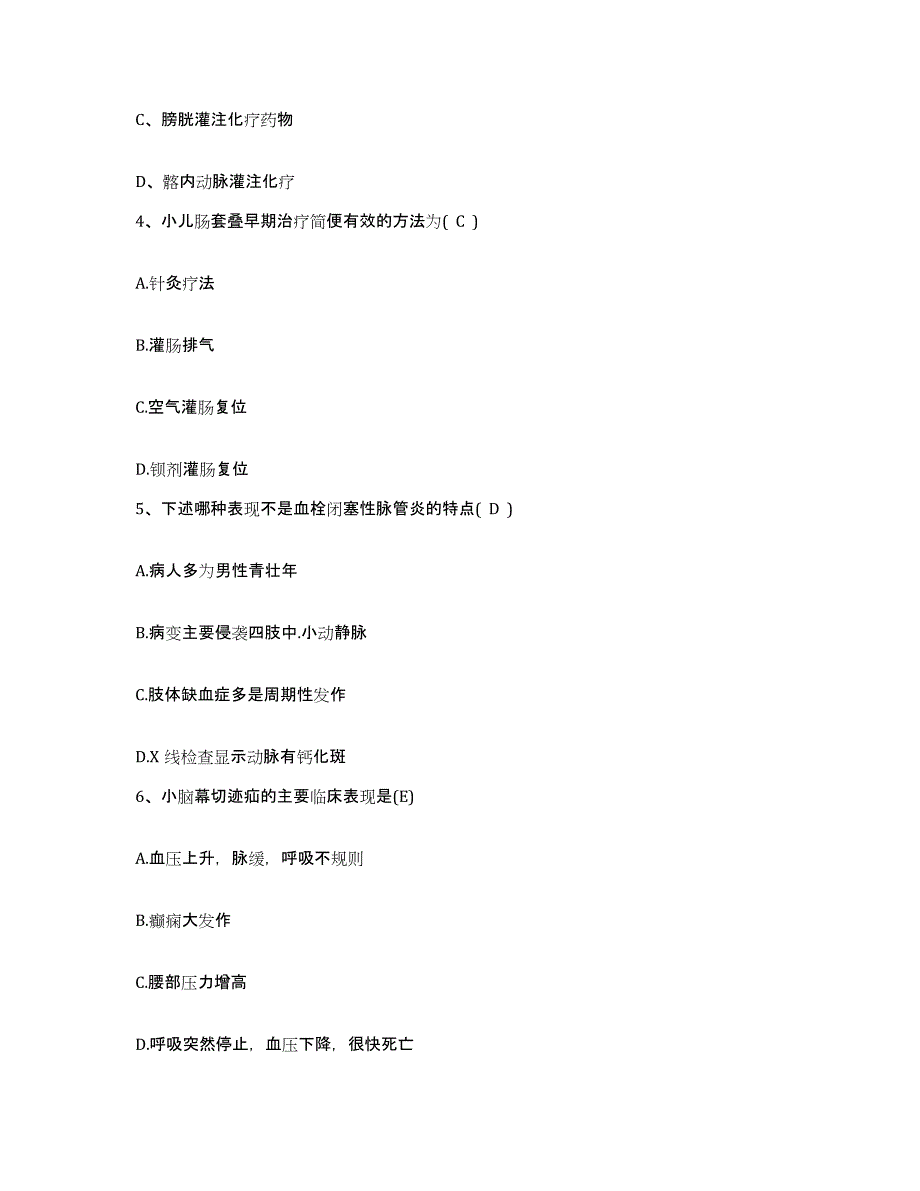 备考2025内蒙古'呼和浩特市呼市康复综合医院护士招聘题库综合试卷B卷附答案_第2页