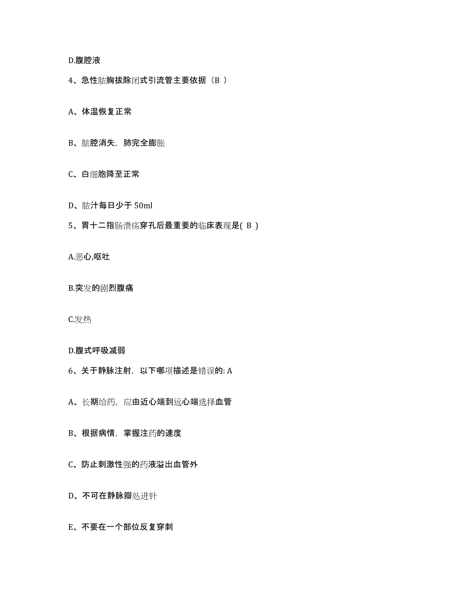 备考2025北京市昌平区长陵镇医院护士招聘通关题库(附带答案)_第2页