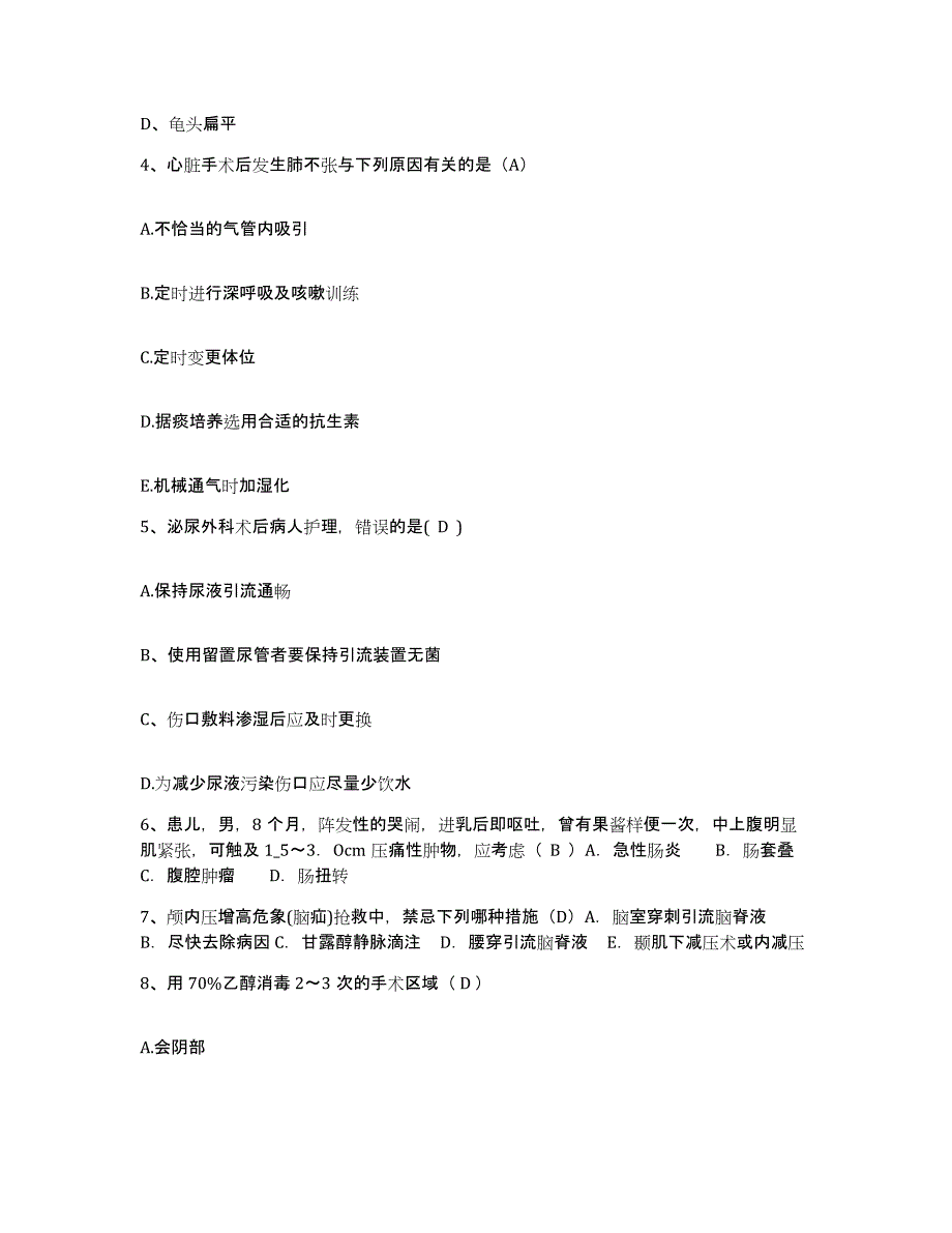 备考2025宁夏中宁县关帝地区医院护士招聘真题附答案_第2页