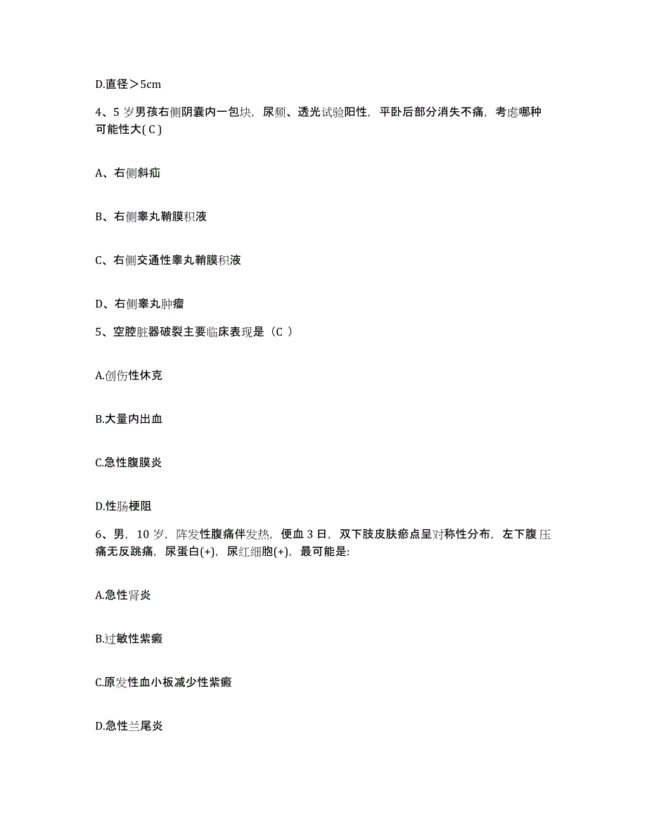 备考2025广东省佛冈县中医院护士招聘每日一练试卷A卷含答案_第2页