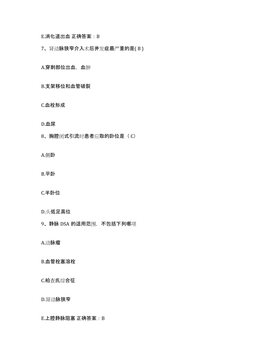 备考2025广东省佛冈县中医院护士招聘每日一练试卷A卷含答案_第3页