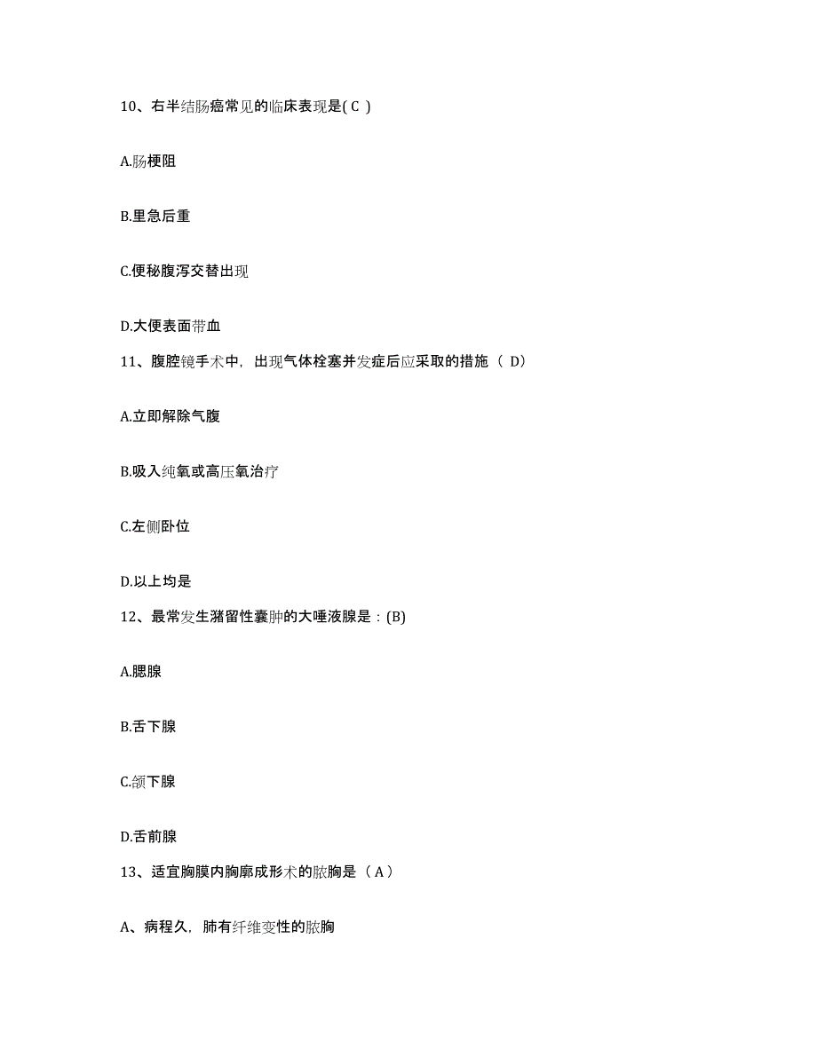 备考2025广东省佛冈县中医院护士招聘每日一练试卷A卷含答案_第4页