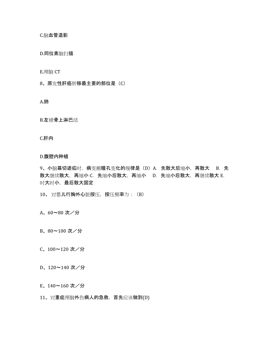 备考2025安徽省交通职工医院护士招聘题库练习试卷B卷附答案_第3页