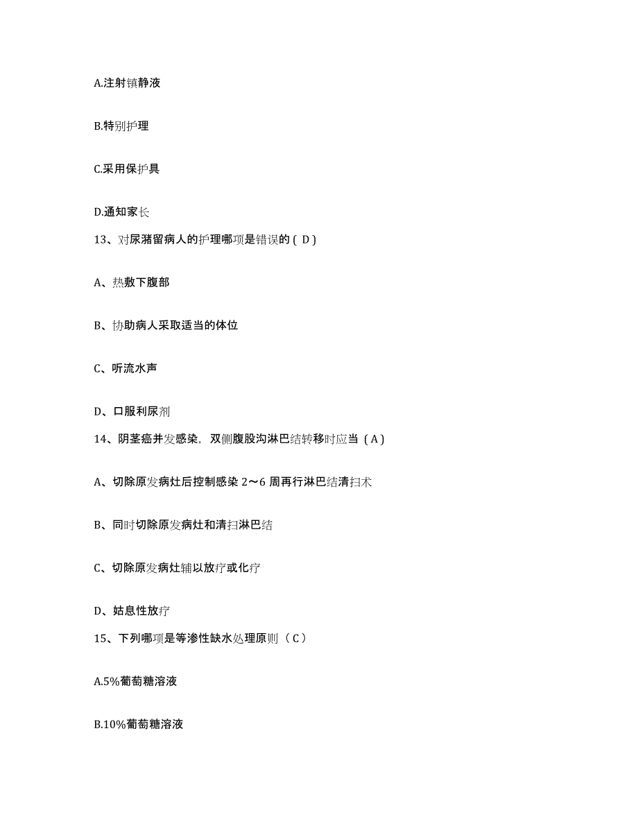 备考2025内蒙古呼伦贝尔海拉尔区第一人民医院护士招聘押题练习试题B卷含答案_第4页