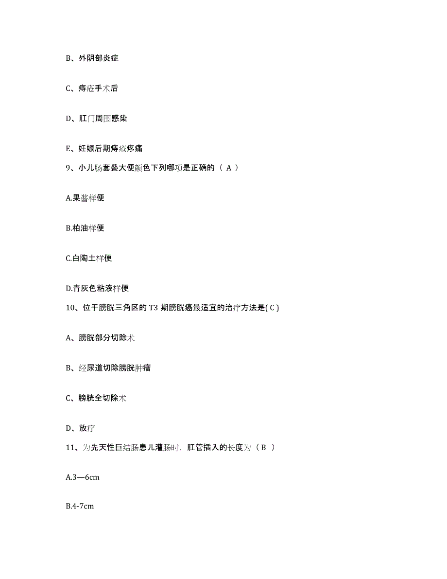 备考2025安徽省六安市六安地区精神病医院六安地区第二人民医院护士招聘自我检测试卷B卷附答案_第4页