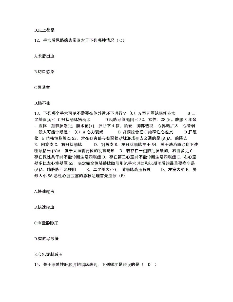 备考2025北京市门头沟区北京京煤集团杨坨煤矿职工医院护士招聘自测模拟预测题库_第4页