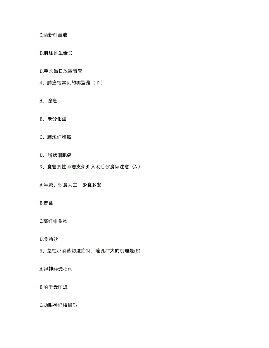 备考2025内蒙古乌兰察布盟四子王旗四子王旗中西医结合医院护士招聘强化训练试卷B卷附答案_第2页