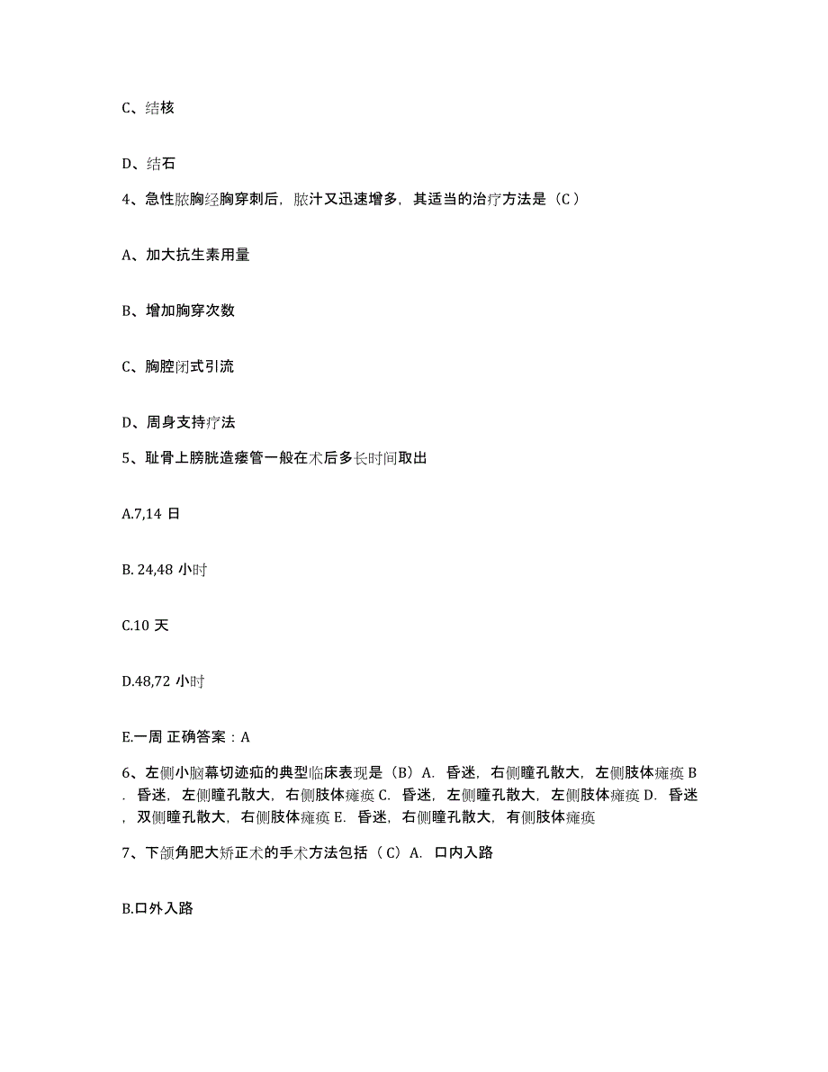 备考2025安徽省红十字会医院护士招聘考前冲刺模拟试卷B卷含答案_第2页