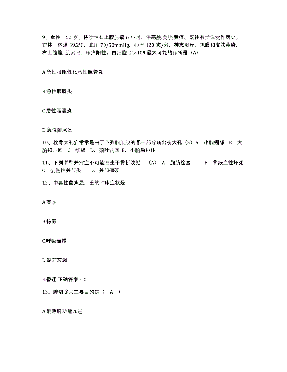 备考2025内蒙古平计矿务局总医院护士招聘考前冲刺试卷B卷含答案_第3页