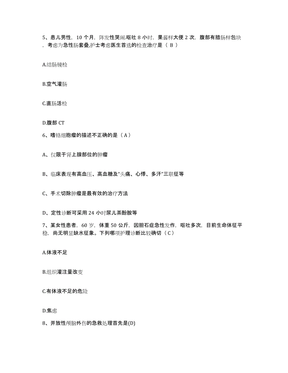 备考2025北京市朝阳区双桥医院护士招聘能力提升试卷A卷附答案_第2页