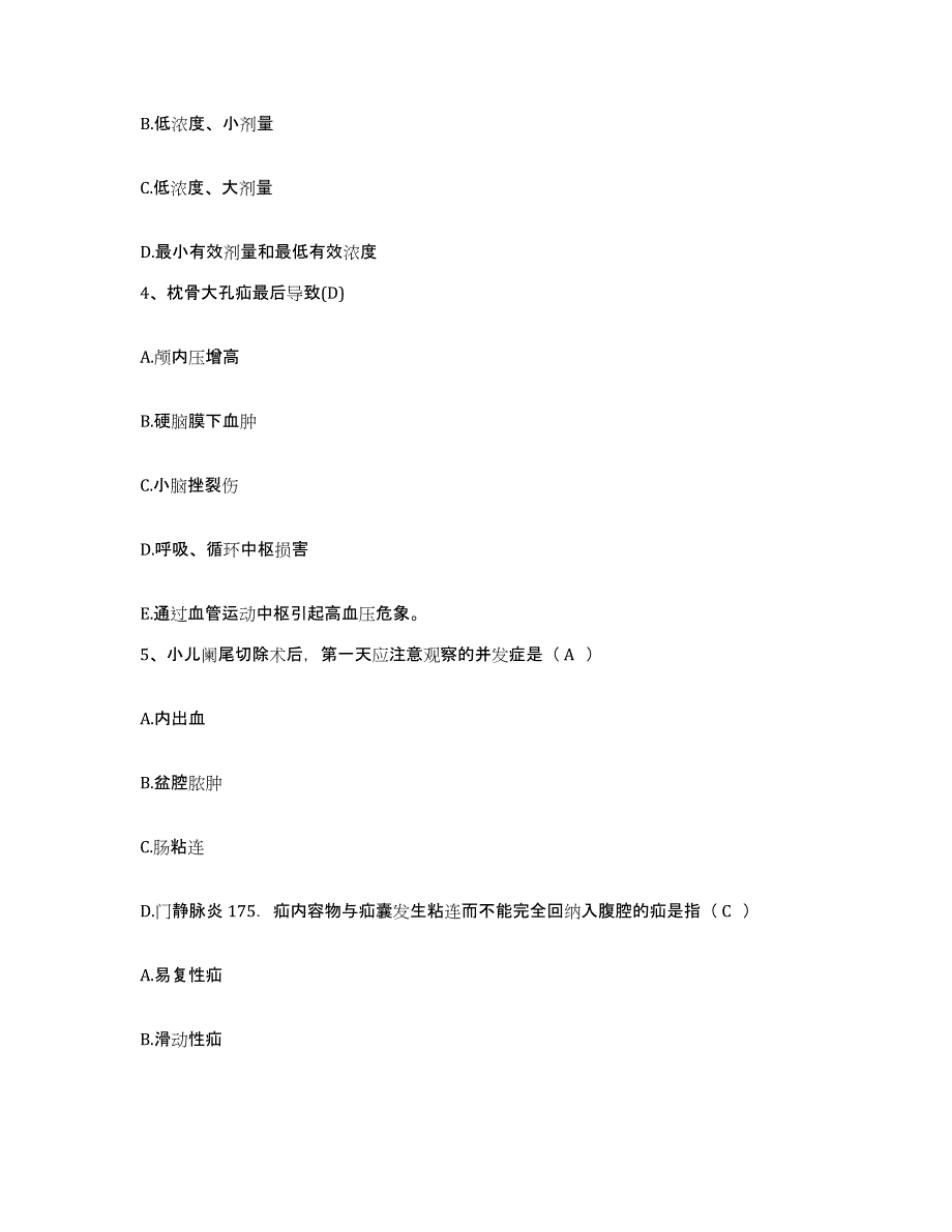 备考2025宁夏银川市口腔医院护士招聘押题练习试题B卷含答案_第2页