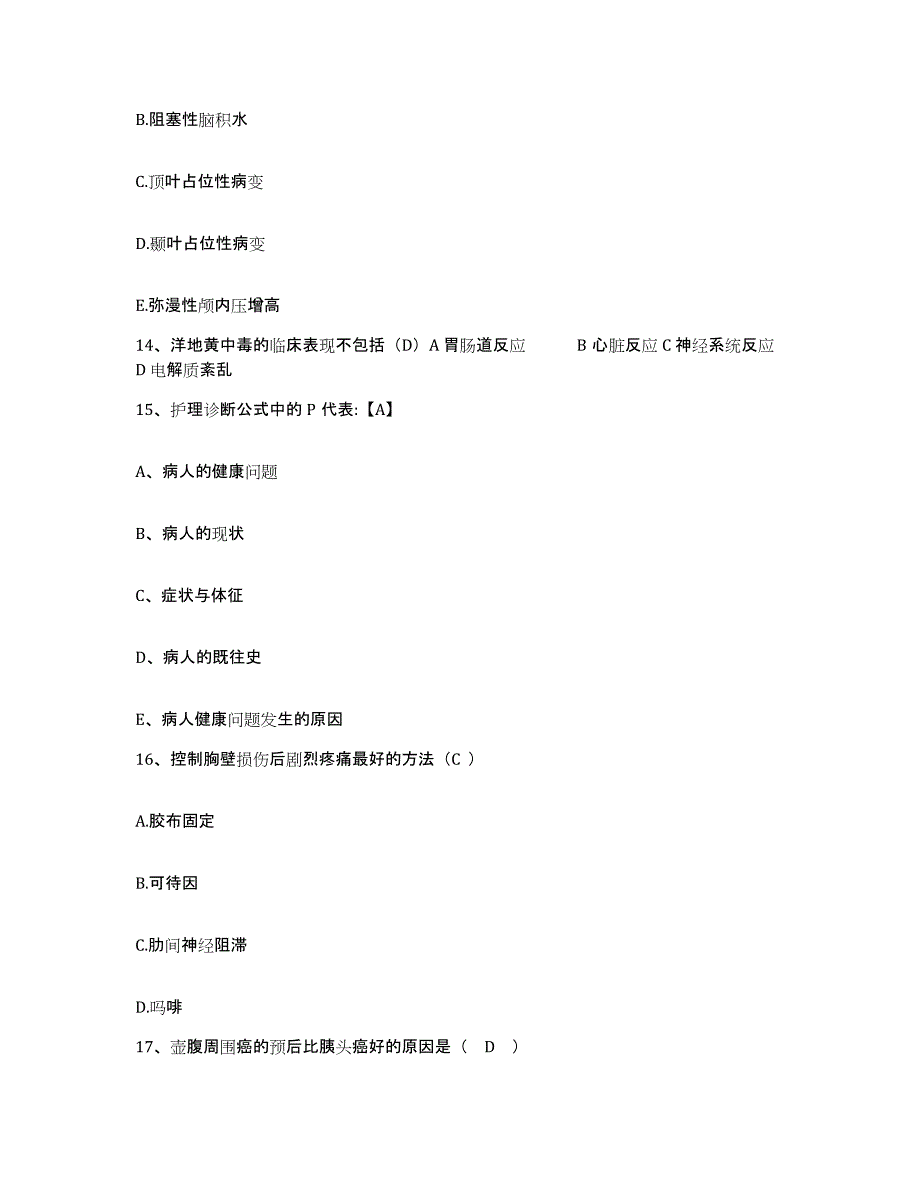 备考2025内蒙古毕拉河林业局医院护士招聘题库及答案_第4页