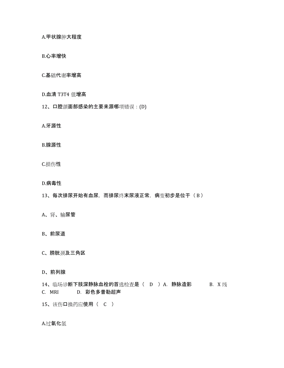 备考2025内蒙古正蓝旗妇幼保健站护士招聘通关题库(附带答案)_第4页