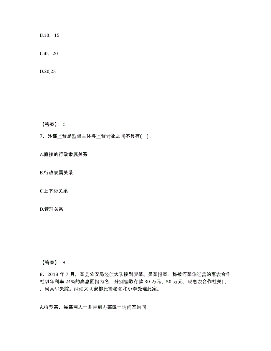 备考2025河南省鹤壁市山城区公安警务辅助人员招聘题库及答案_第4页