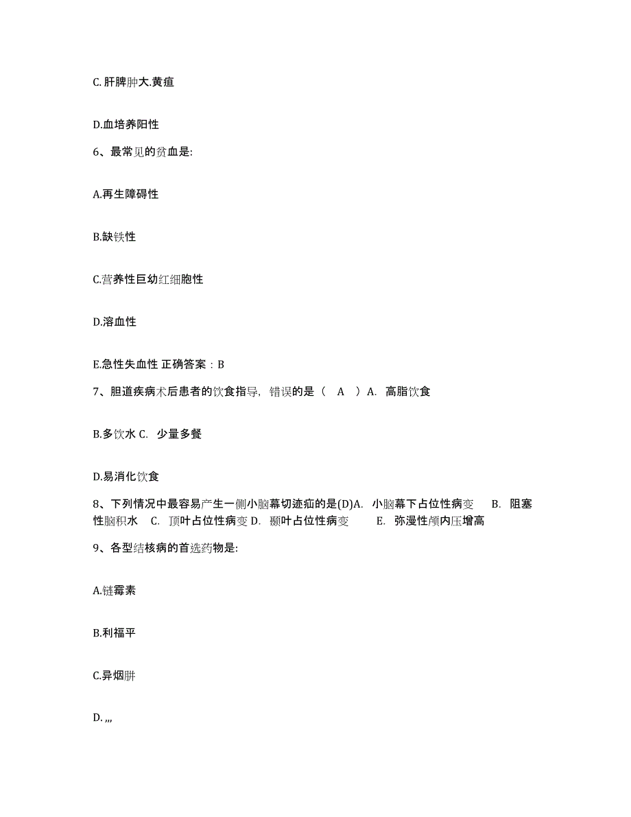 备考2025内蒙古劳改局中心医院护士招聘题库及答案_第2页