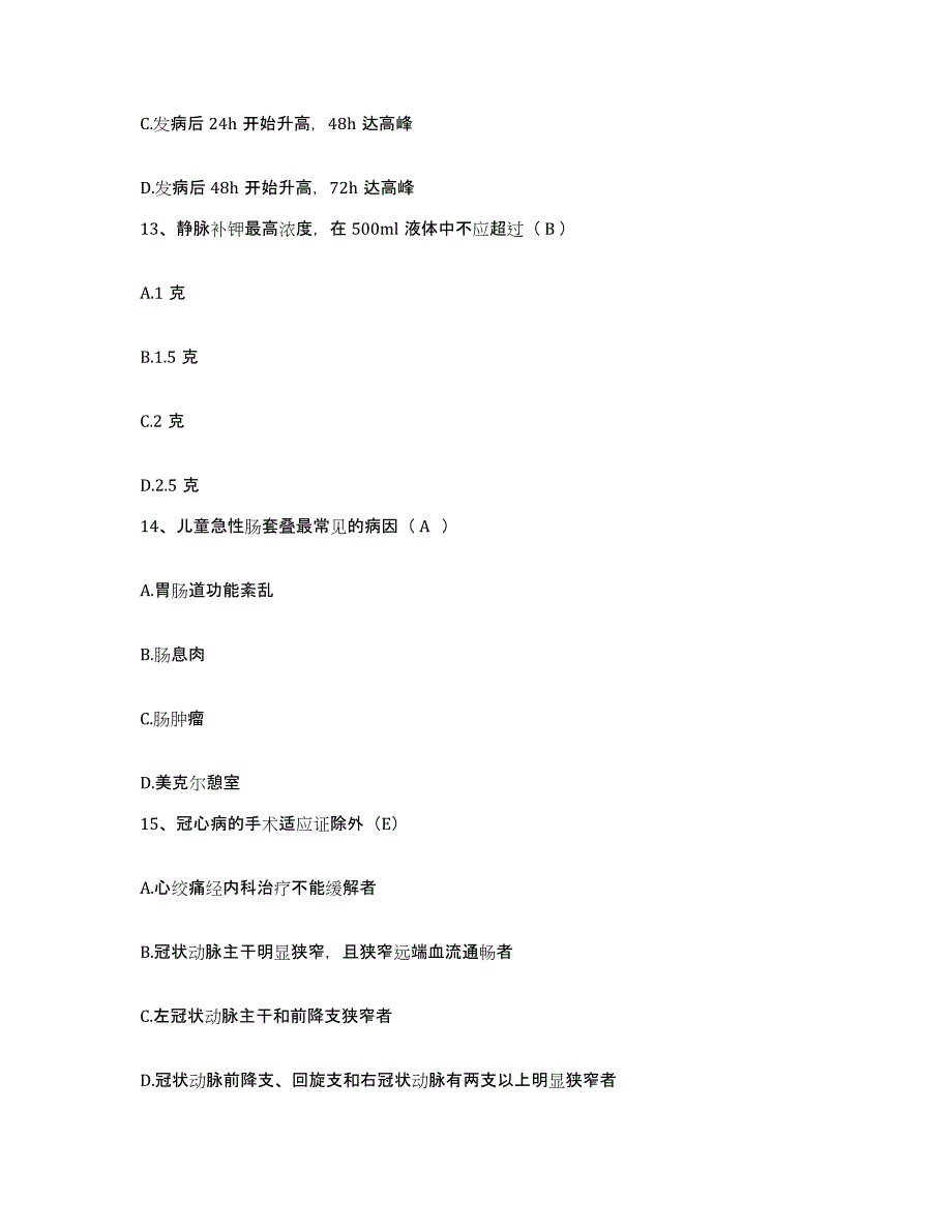 备考2025内蒙古乌兰浩特市钢铁厂职工医院护士招聘通关考试题库带答案解析_第4页