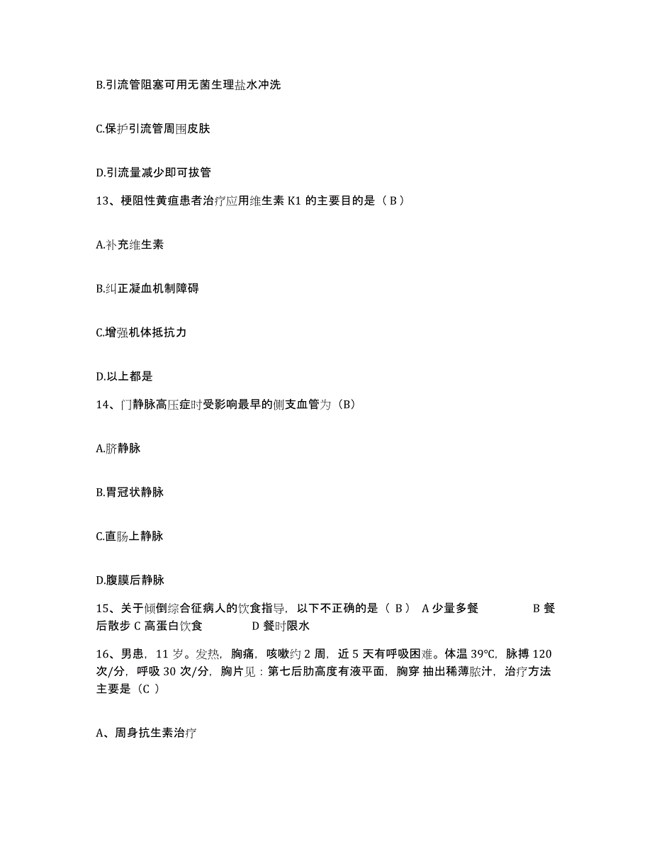 备考2025内蒙古呼伦贝尔市中蒙医院护士招聘测试卷(含答案)_第4页