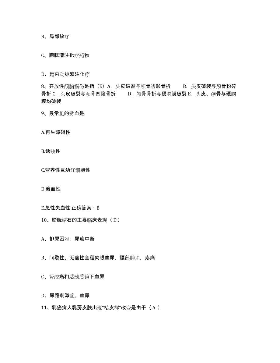 备考2025安徽省亳州市民族医院护士招聘自我检测试卷A卷附答案_第3页