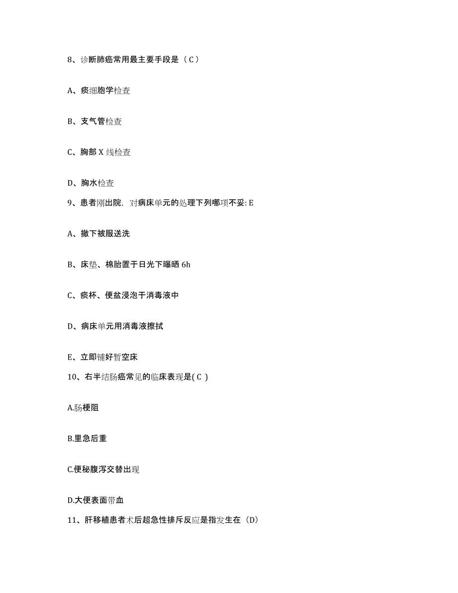 备考2025内蒙古兴和县医院护士招聘模拟试题（含答案）_第3页