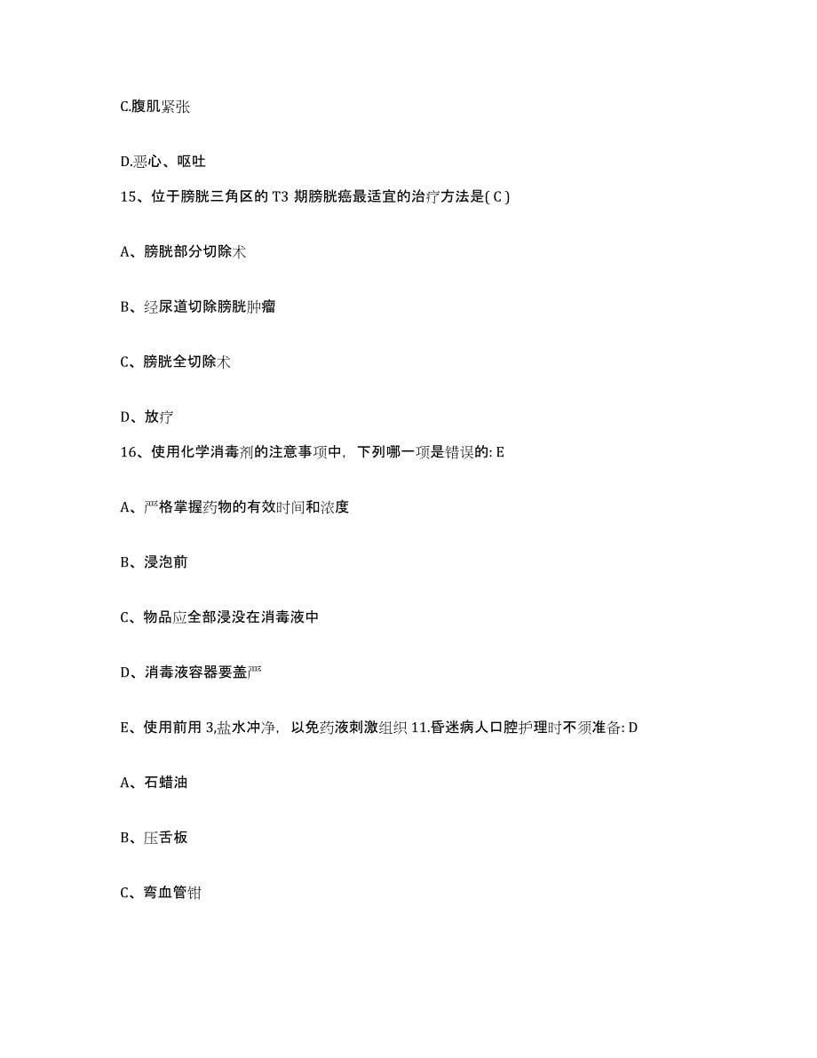备考2025安徽省蚌埠市传染病医院护士招聘练习题及答案_第5页