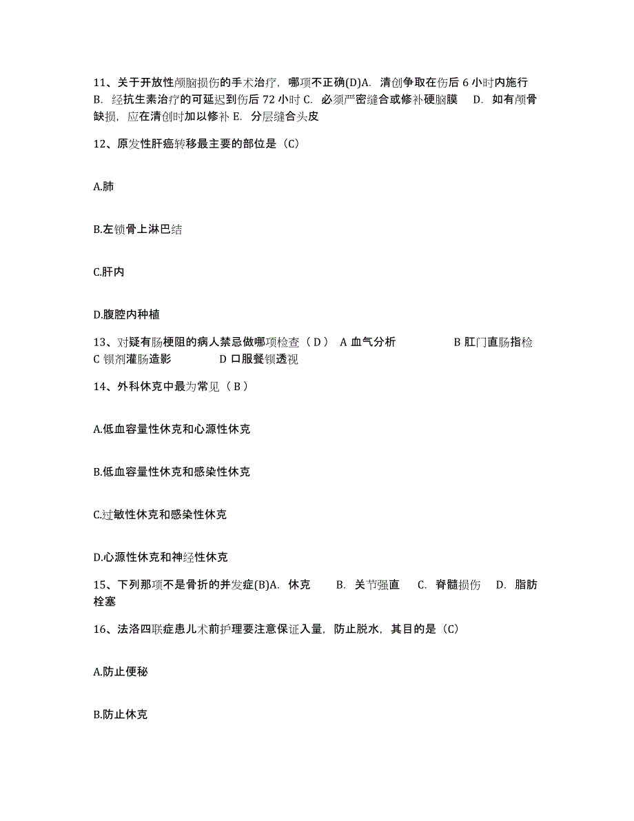 备考2025安徽省歙县中医院护士招聘题库综合试卷A卷附答案_第4页