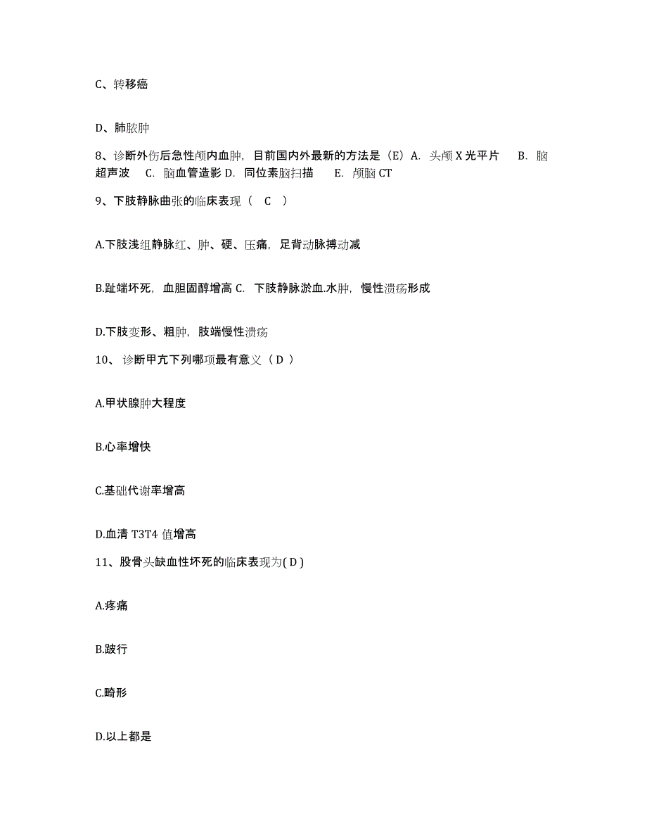 备考2025宁夏中卫县妇幼保健所护士招聘试题及答案_第3页