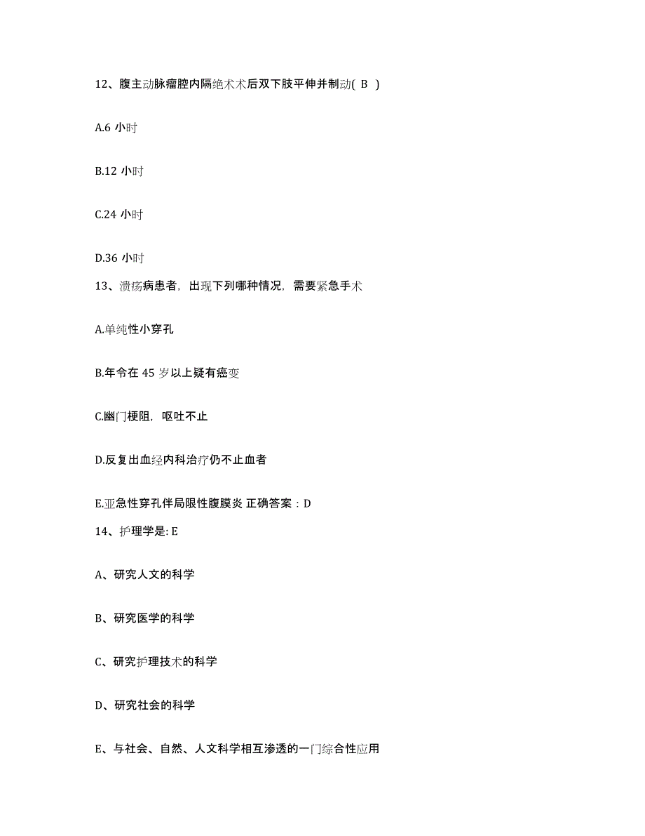 备考2025宁夏中卫县妇幼保健所护士招聘试题及答案_第4页