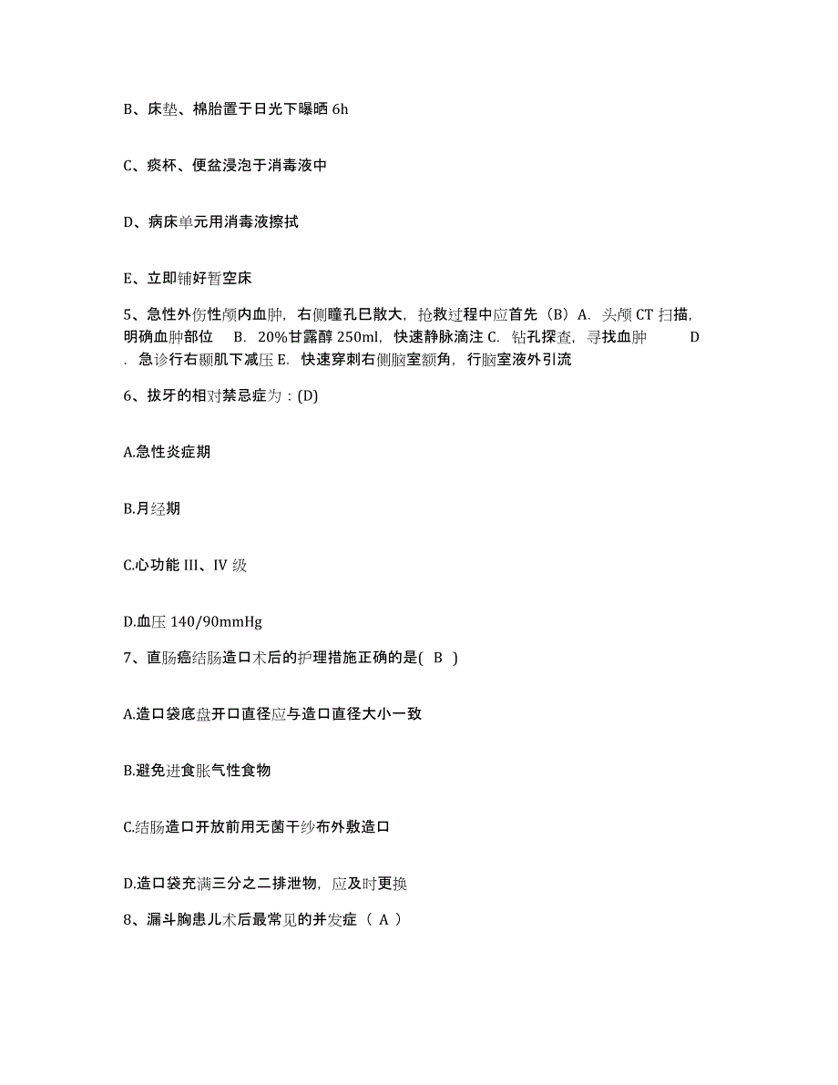 备考2025安徽省南陵县精神病医院护士招聘过关检测试卷A卷附答案_第2页