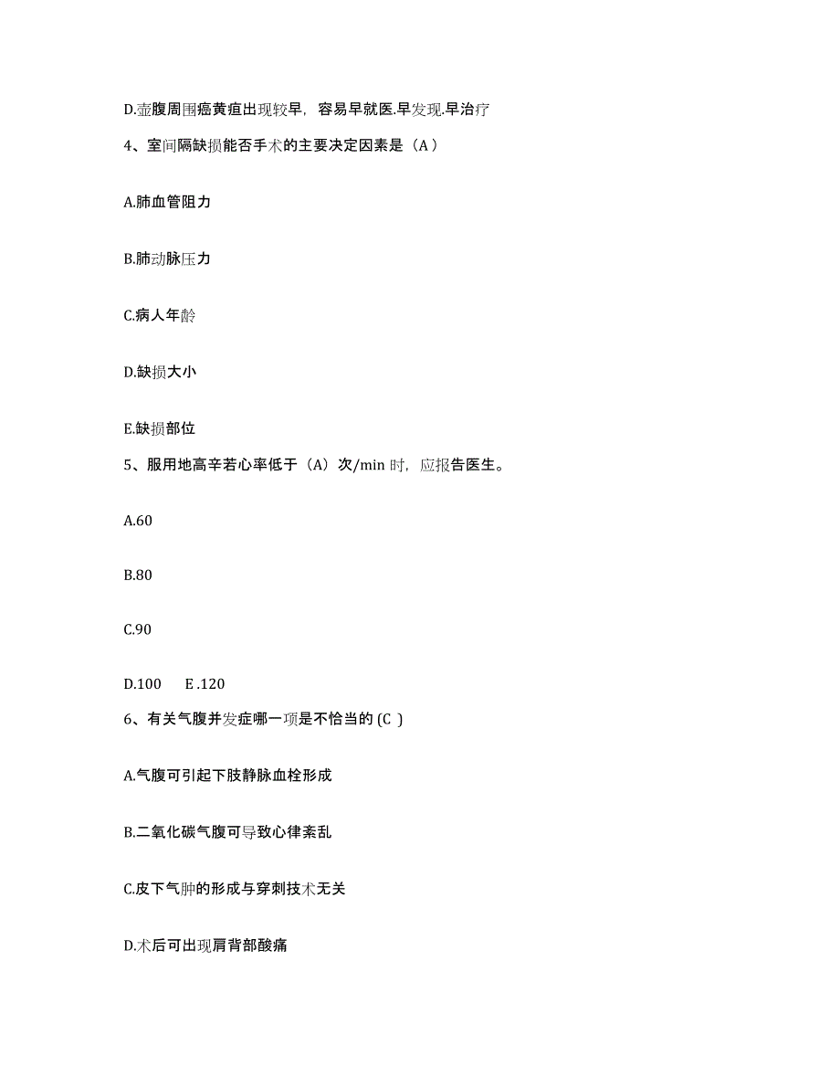 备考2025宁夏石嘴山市石炭井矿务局白芨沟矿医院护士招聘通关考试题库带答案解析_第2页